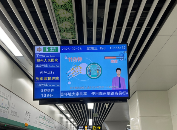 科普进地铁：穿梭城市的知识脉动再启航