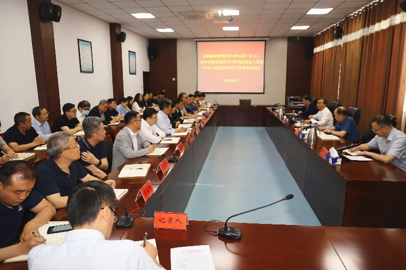 省科協(xié)黨組理論學(xué)習(xí)中心組（擴(kuò)大）開展深入貫徹中央八項(xiàng)規(guī)定精神學(xué)習(xí)教育集體學(xué)習(xí)研討