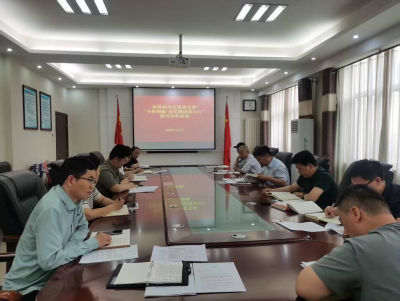 省科協(xié)辦公室黨支部開展全民閱讀主題黨日活動(dòng)
