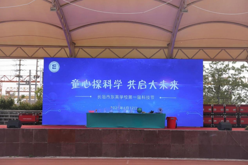 长垣科技节11.png