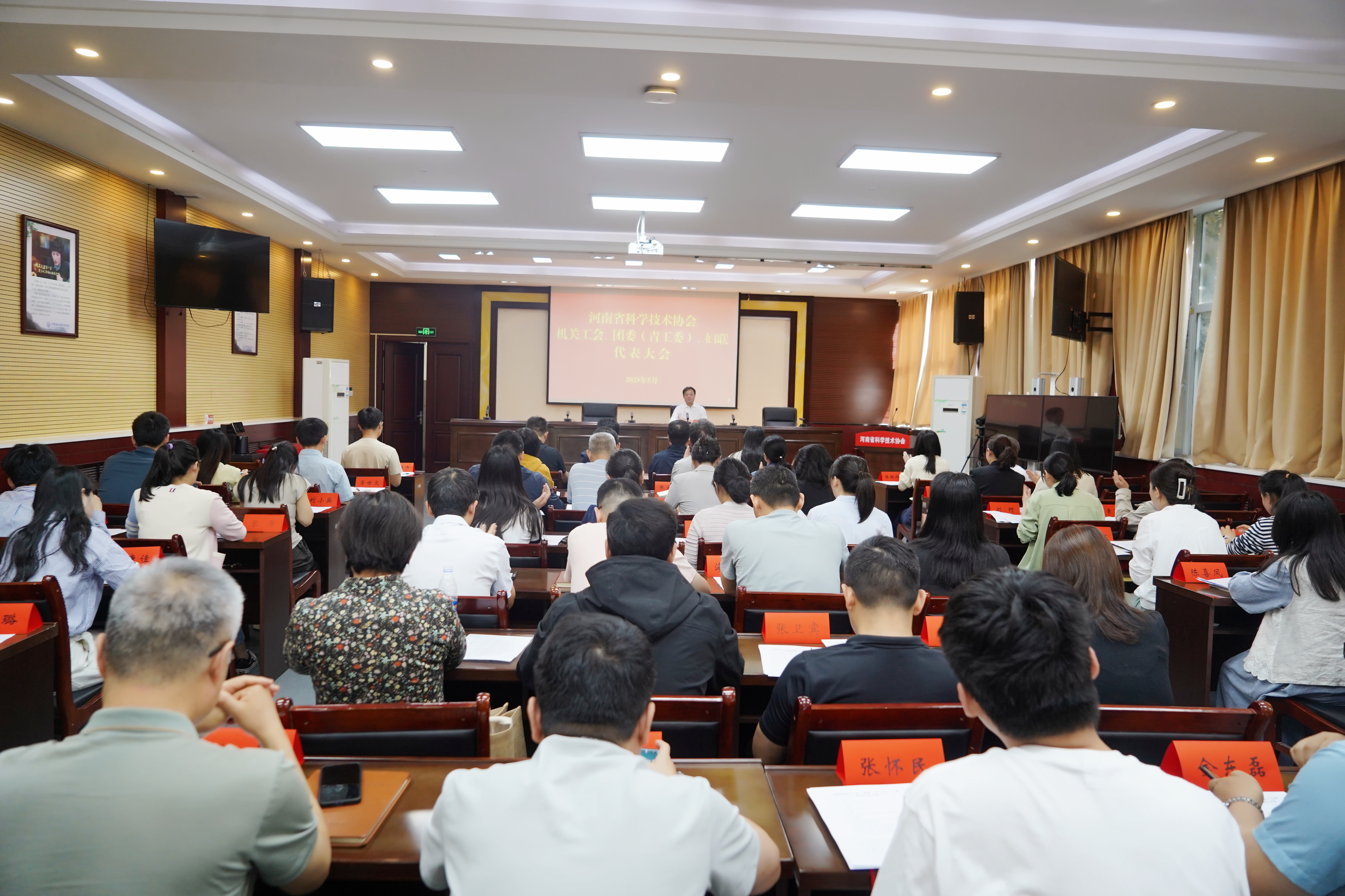 省科協(xié)召開機關(guān)工會、團委（青工委）、婦聯(lián)代表大會