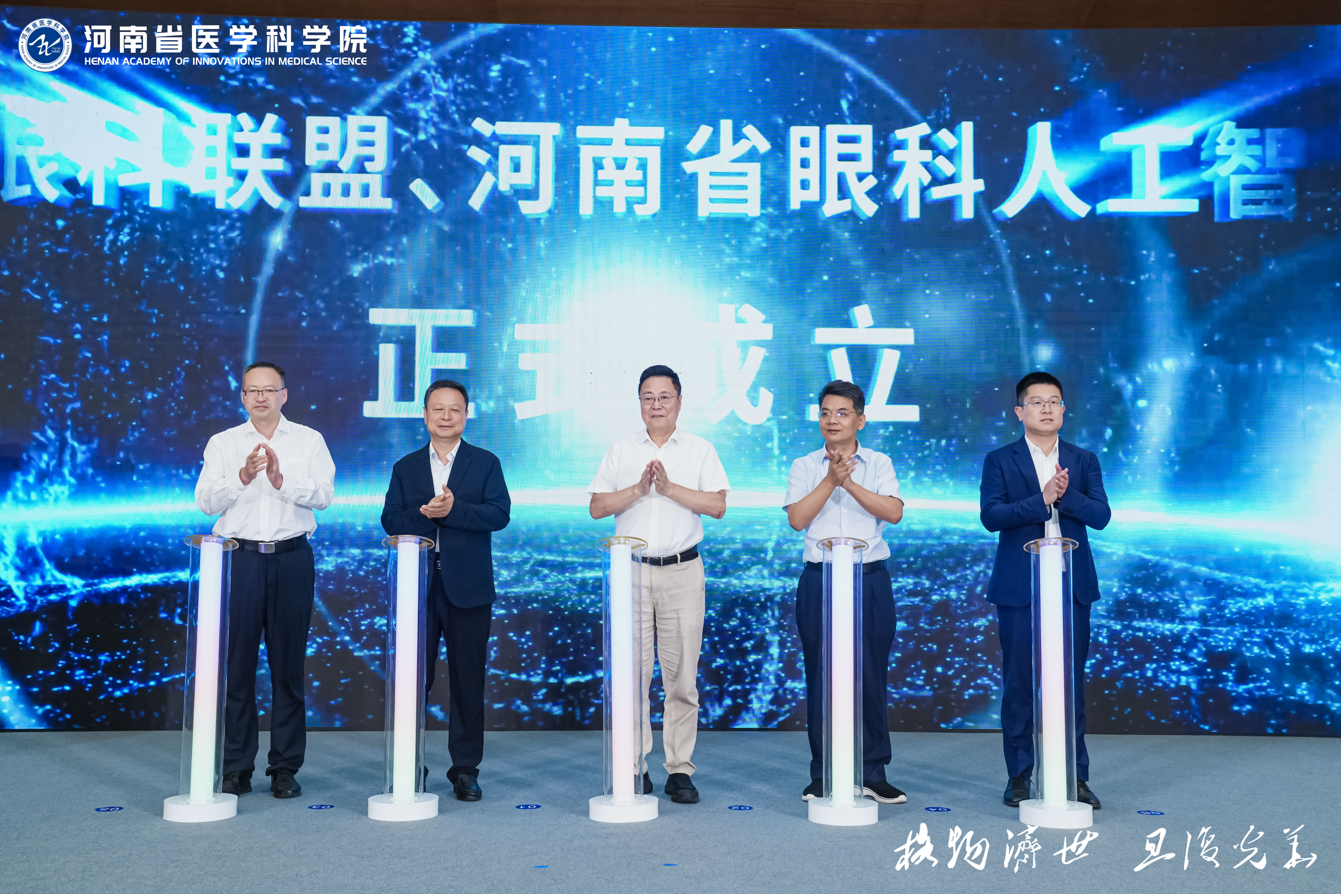 鄧淼磊出席河南省眼科聯(lián)盟、河南省眼科人工智能聯(lián)盟成立儀式