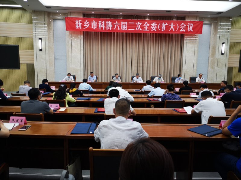 市科协六届二次全委会.jpg