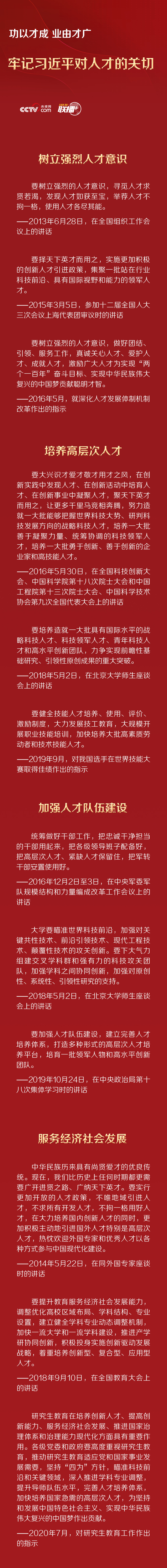 功以才成 业以才广.jpg