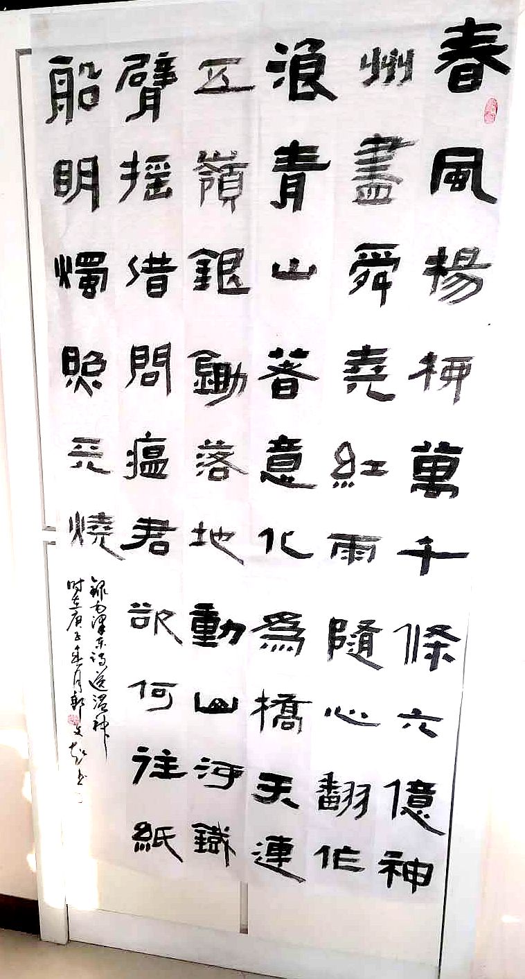 录毛泽东诗《送瘟神》作者：灵宝市老年书画协会副会长 郭文超.jpg