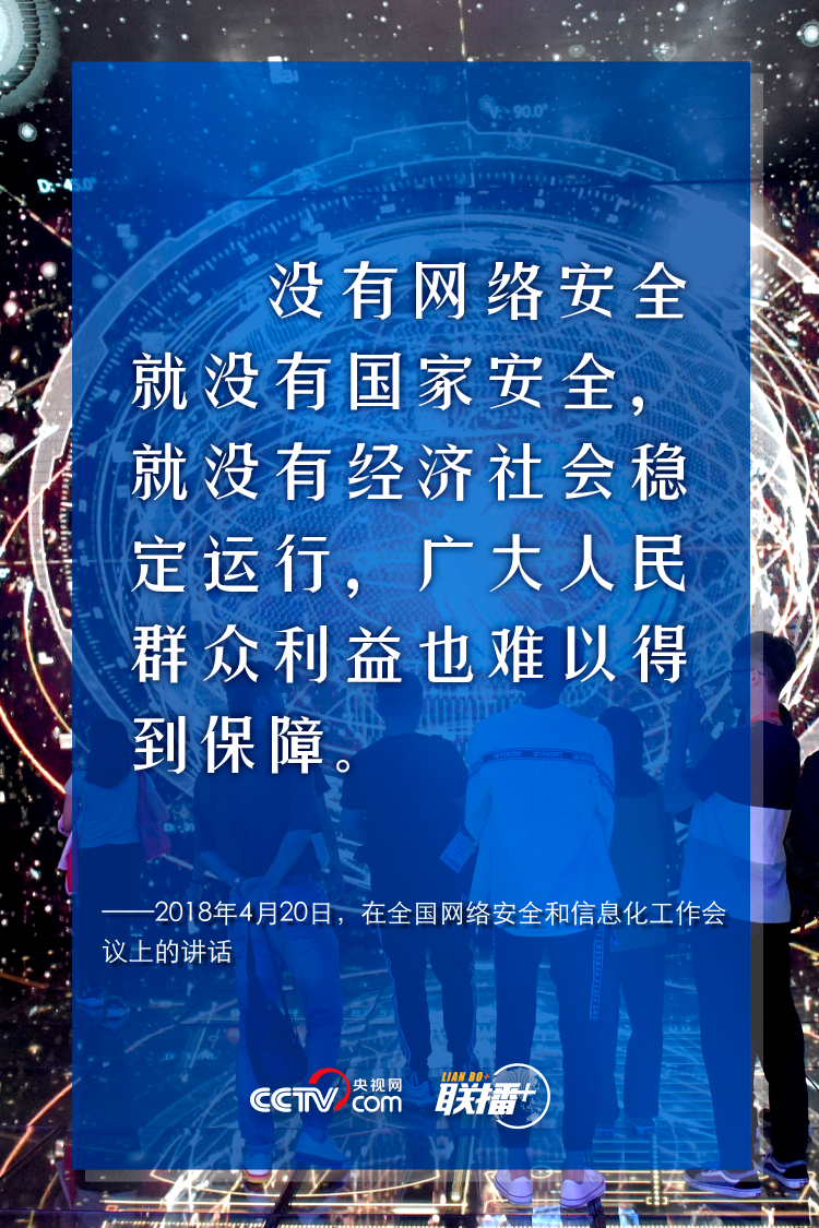 网络安全5.png