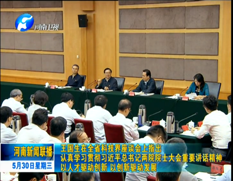 全省科技界座谈会1_副本.png