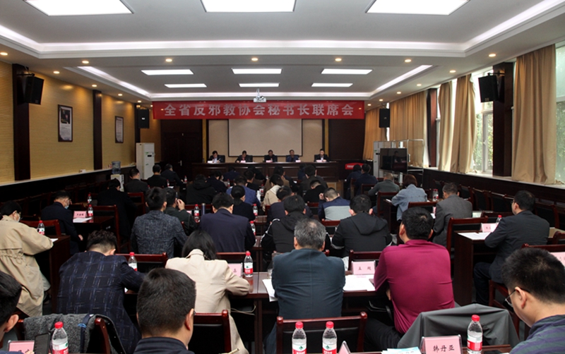 反邪教联席会议800会场.jpg