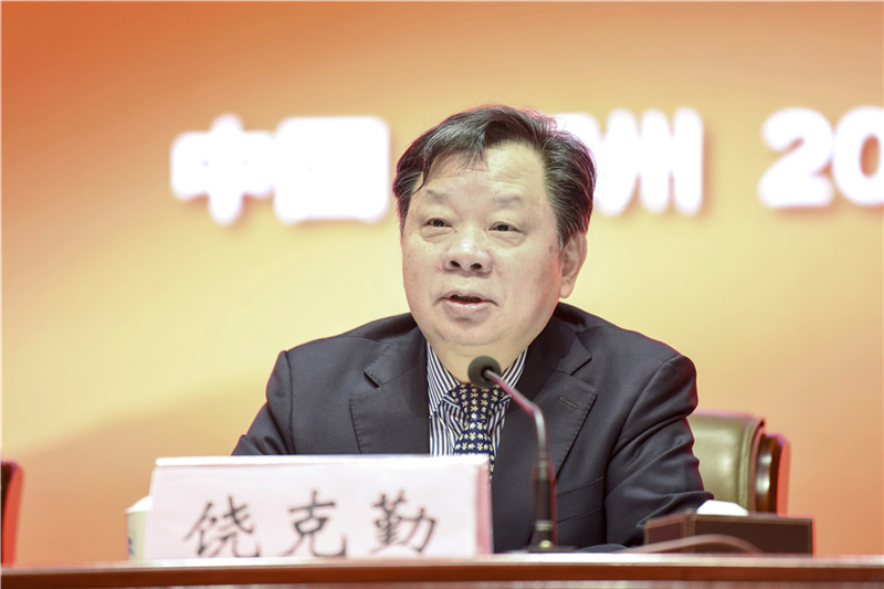 中华医学会副会长兼秘书长饶克勤.jpg